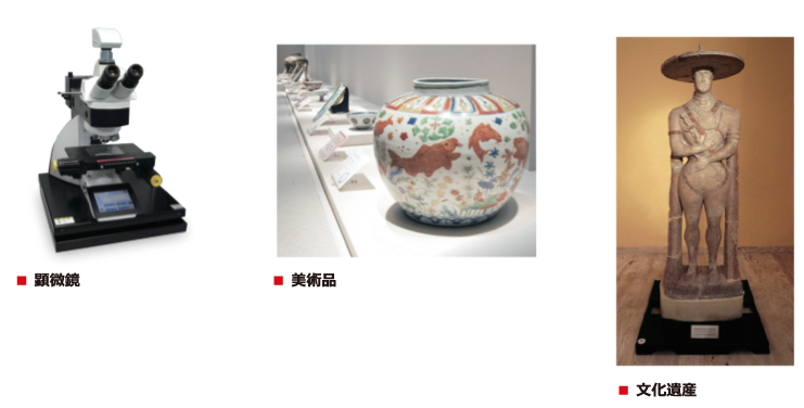 顕微鏡・美術品・文化遺産 イメージ