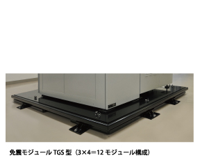 TGS型　設置事例アップ