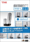 マイホームぶるる