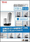 マイホームぶるる