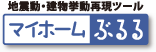 マイホームぶるる