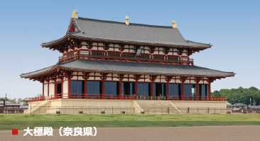 大極殿（奈良県）